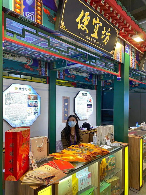 关注 实现首日签约,东城区这些老字号亮相进博会...