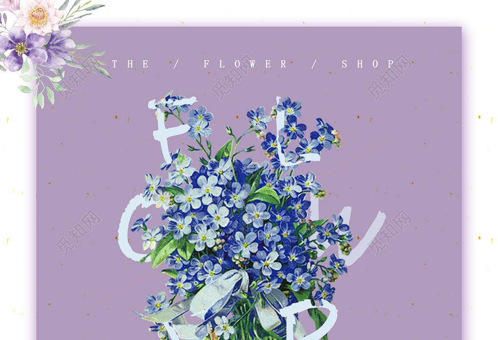 花间絮语 遇见花店，让生活充满芬芳