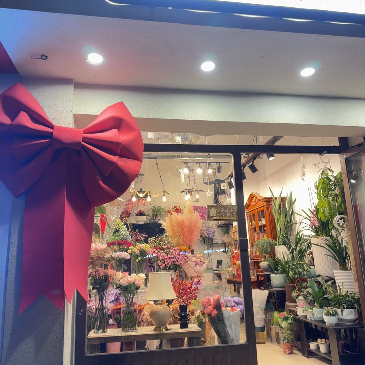后湖最美花店，浪漫满屋，心情如花般绽放